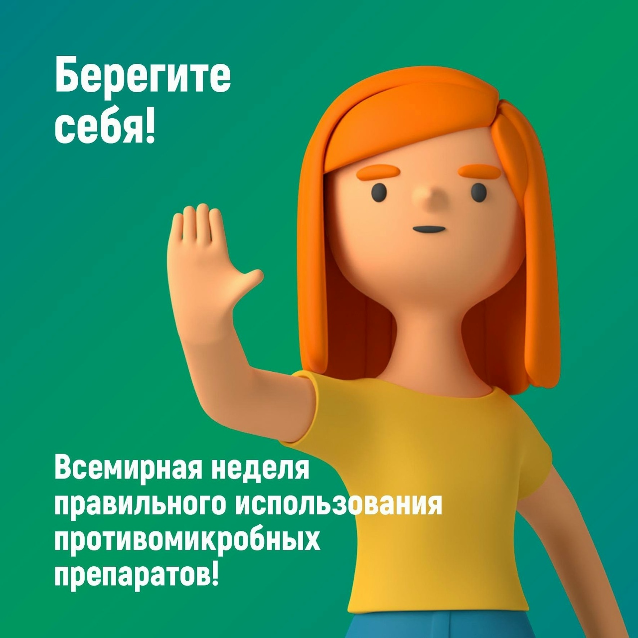 Профилактика гриппа.