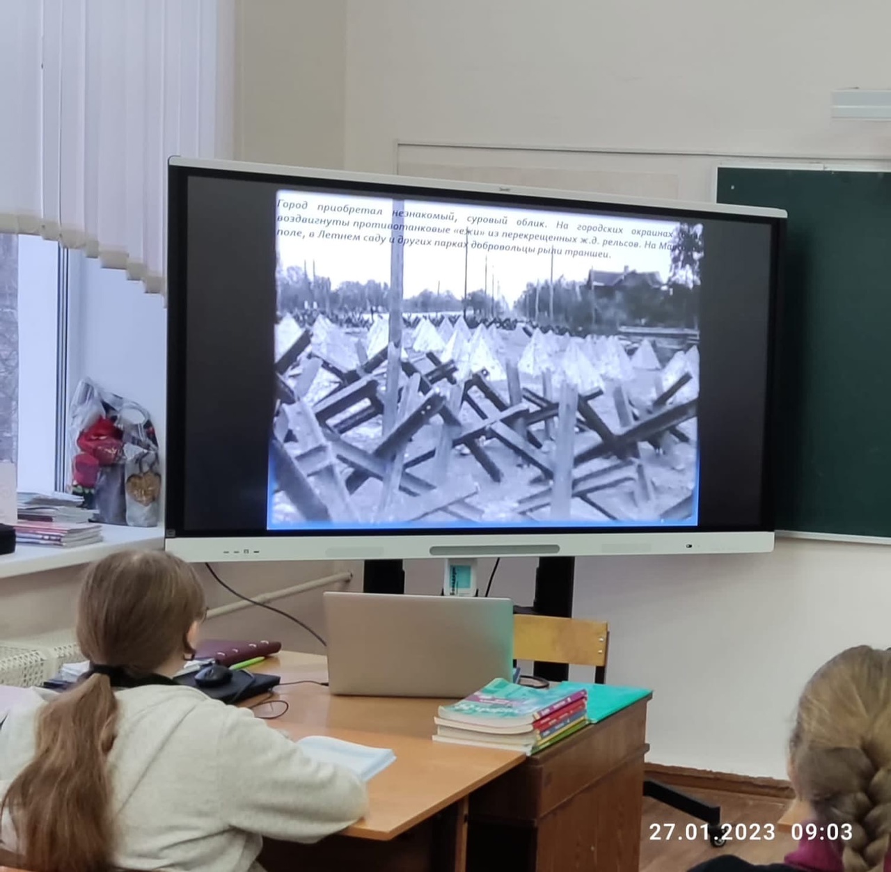 Классные часы, посвящённе снятию блокады Ленинграда.