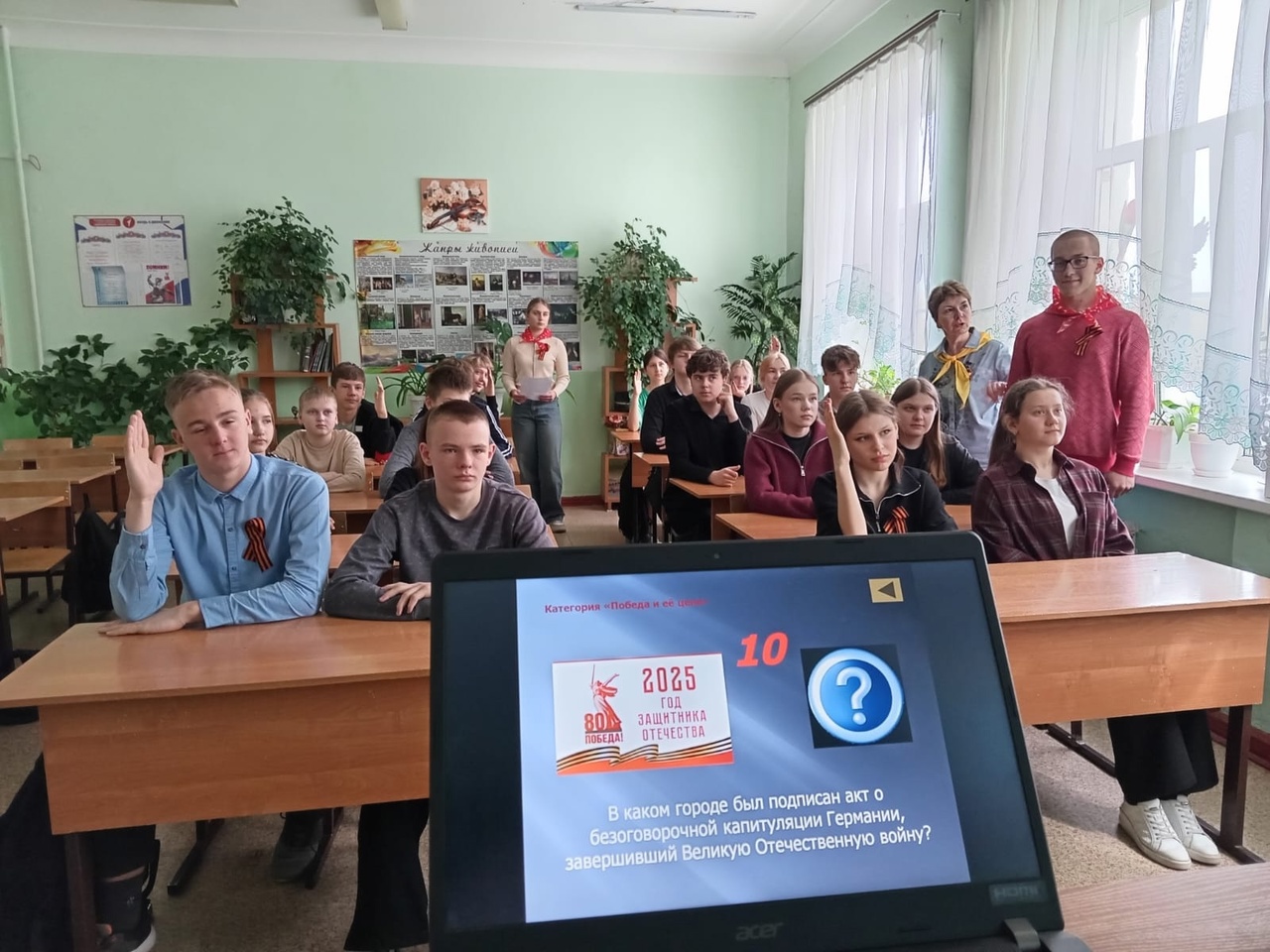 Интеллектуальная игра. 80 лет Победы.