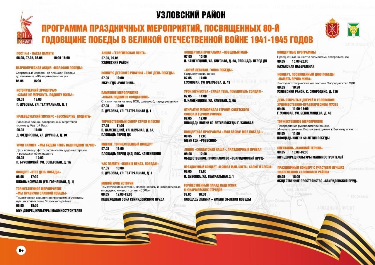 Программа праздничных мероприятий.