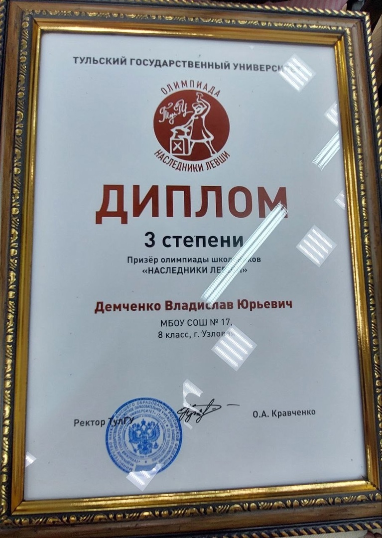 Наследники Левши.