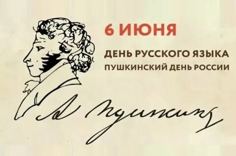 По страницам сказок А.С. Пушкина.